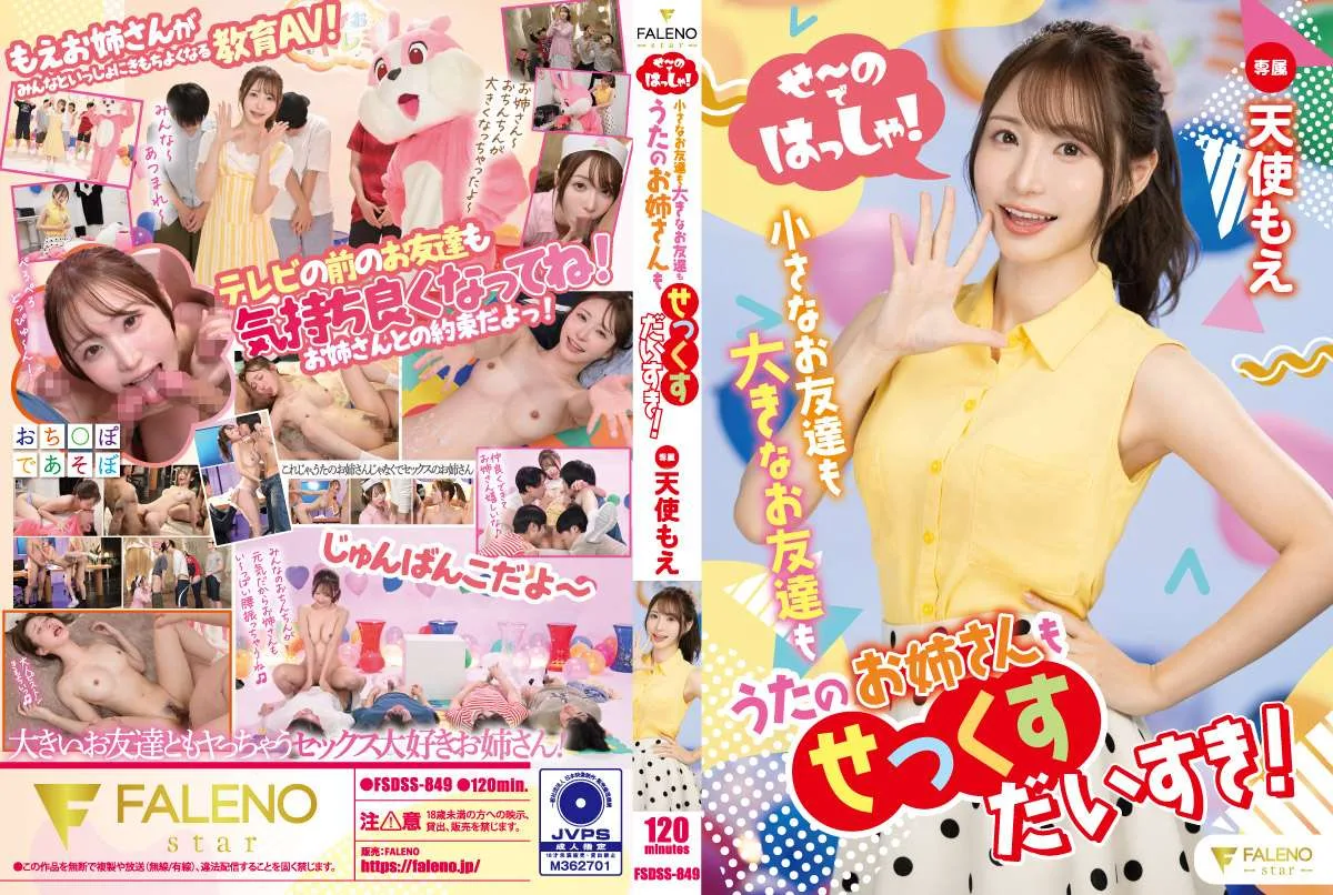 FSDSS849 - JAV