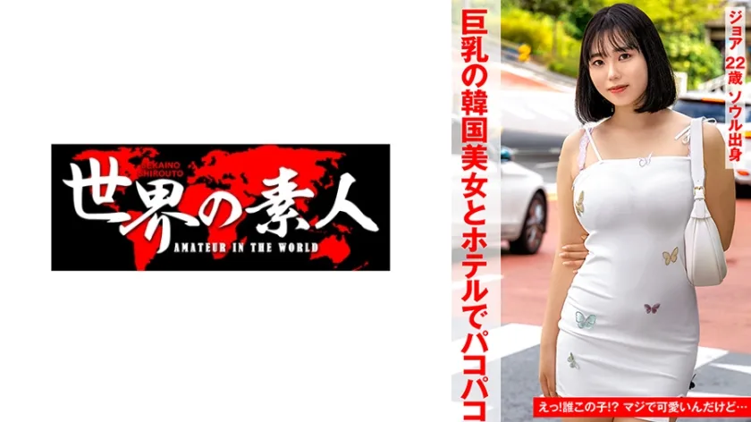 361SEKAO187 - JAV