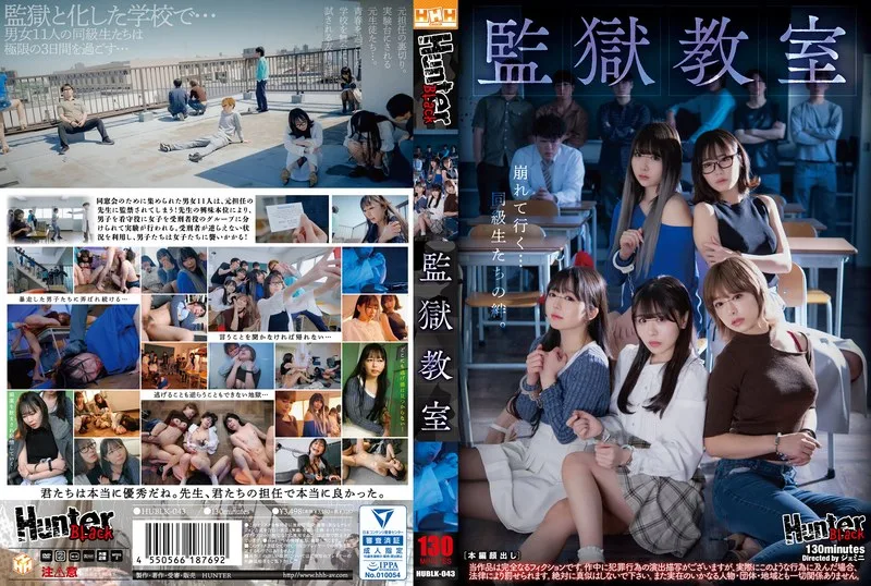 HUBLK043 - JAV