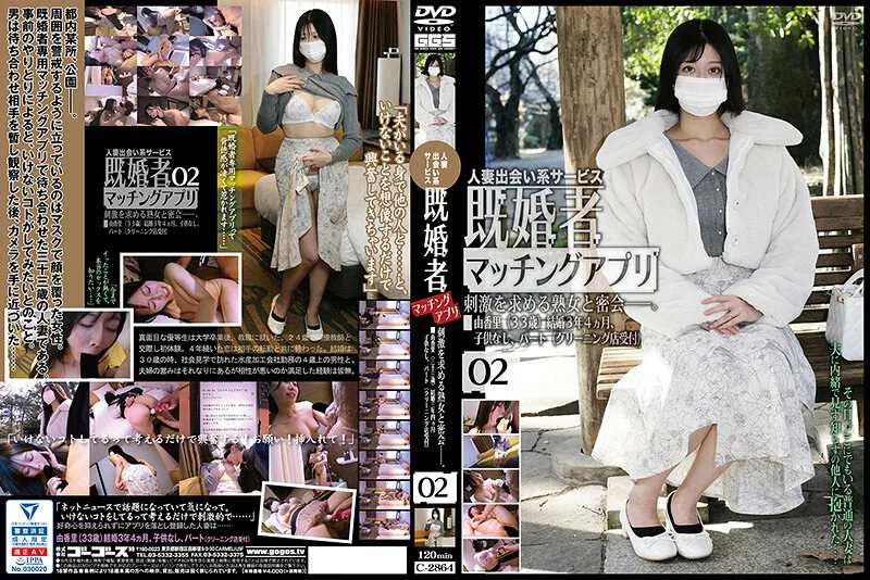 C2864 - JAV