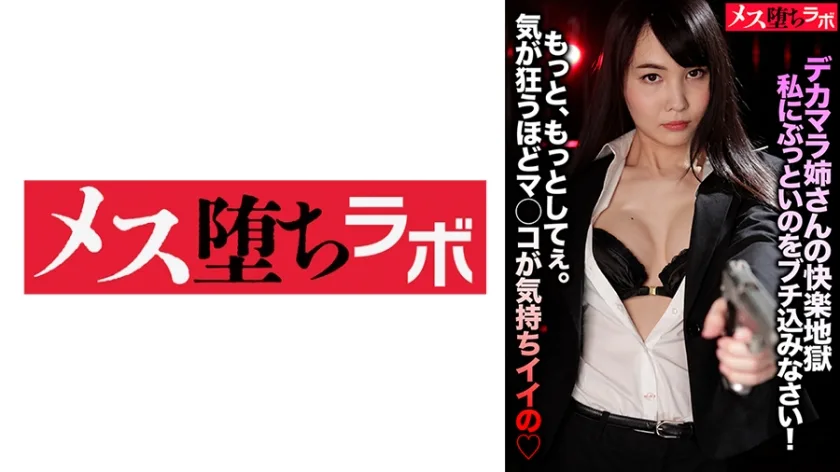 781MESH026 - JAV