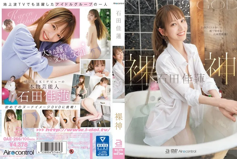 OAE266 - JAV