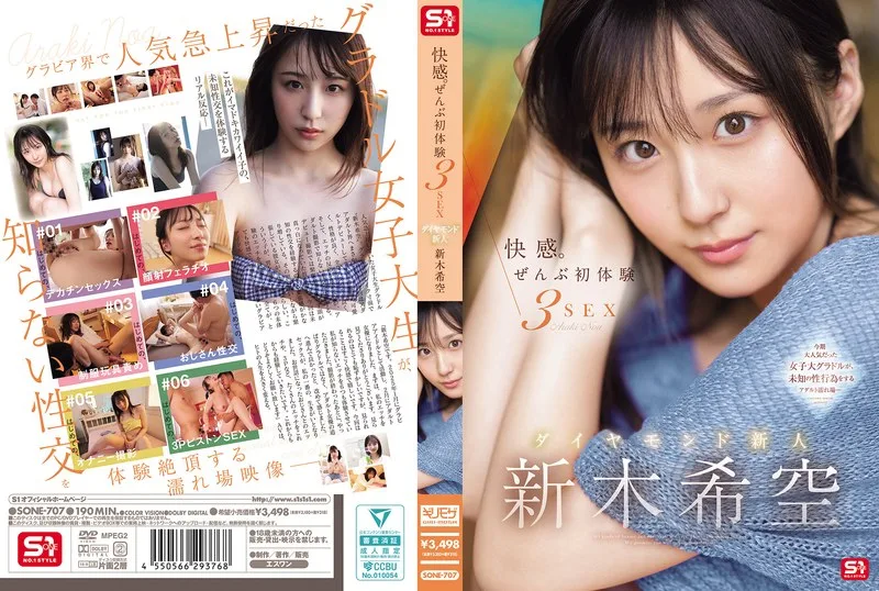 SONE707 - JAV