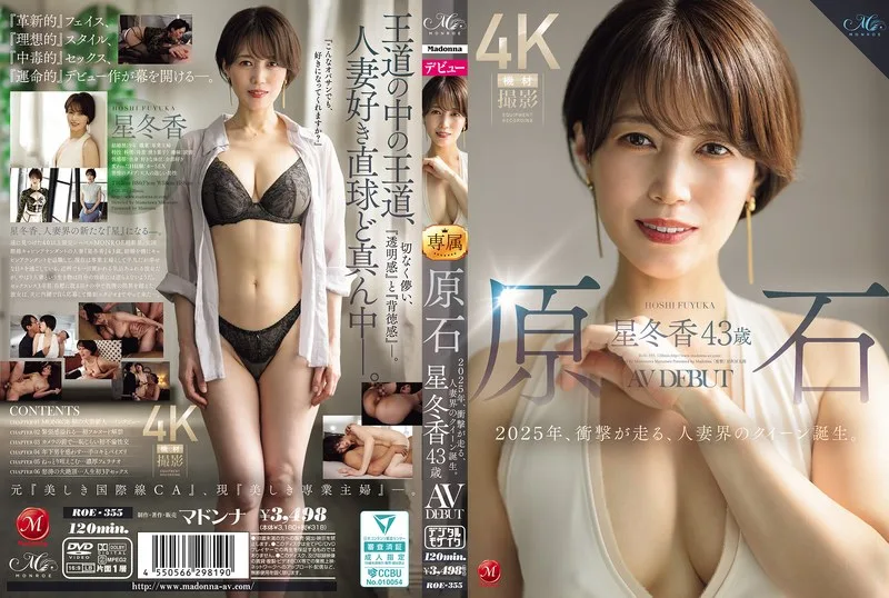 ROE355 - JAV