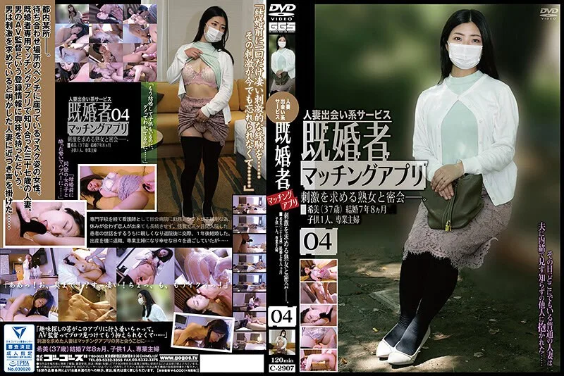 C2907 - JAV