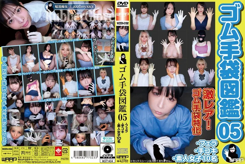 WZEN092 - JAV