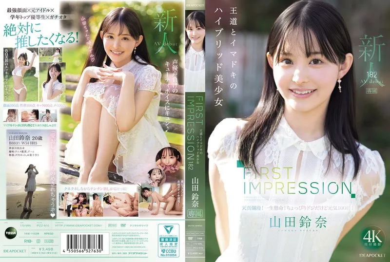 IPZZ610 - JAV