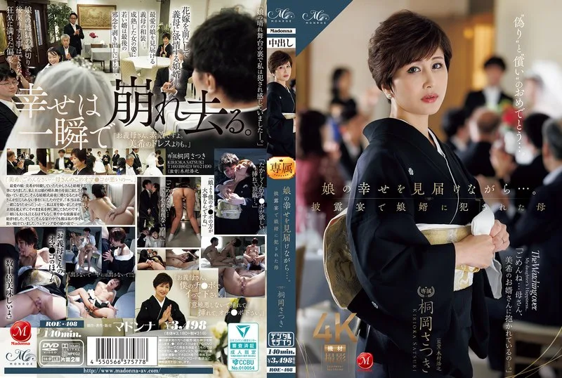 ROE408 - JAV - 51544