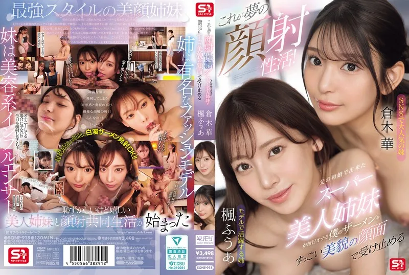 SONE918 - JAV - 53006