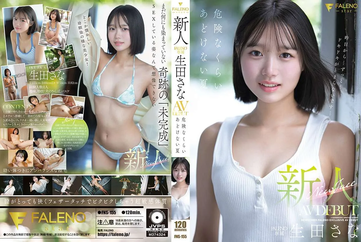 FNS155 - JAV - 55416