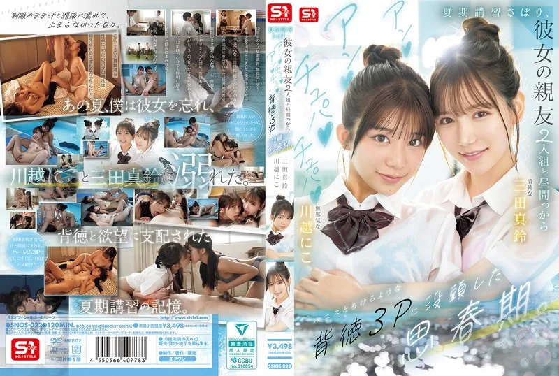 SNOS022 - JAV - 55434